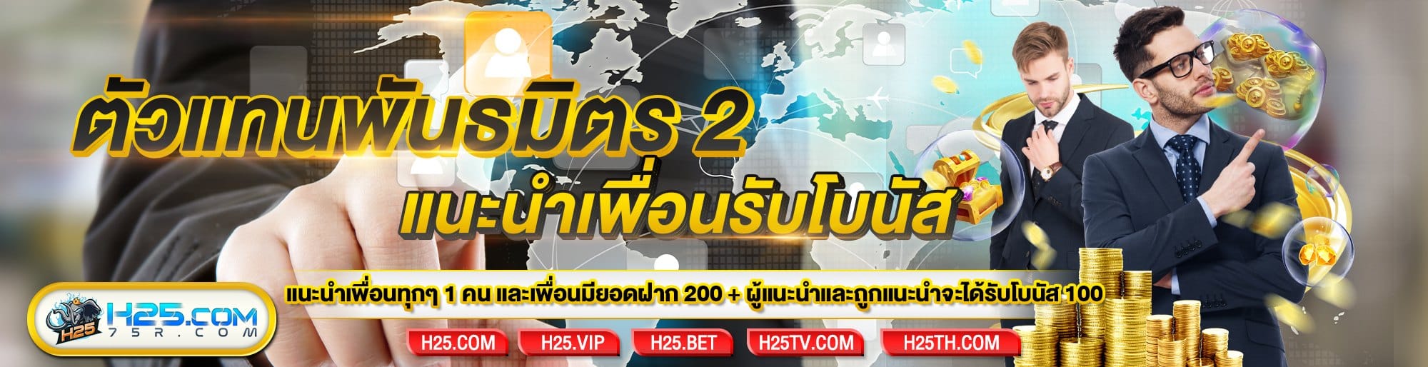 H25 BANNER