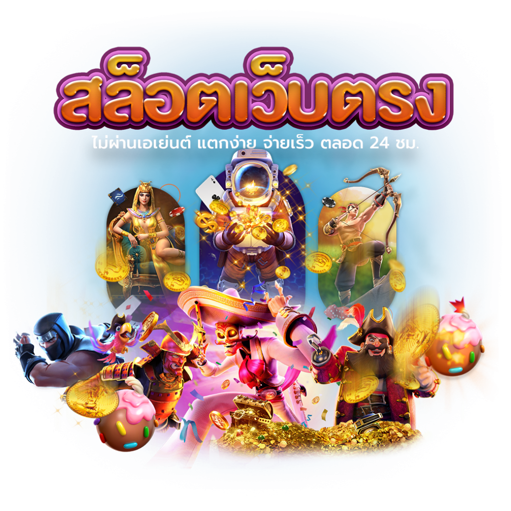 H25 รวมเว็ปตรง